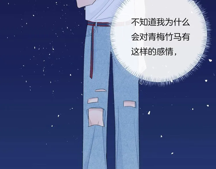 第34话 无法抑制的感情 第61页