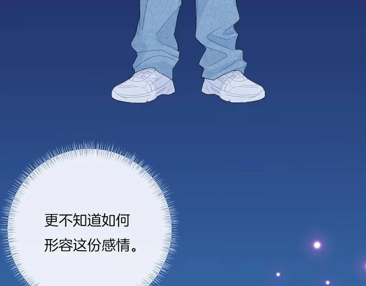 第34话 无法抑制的感情 第62页