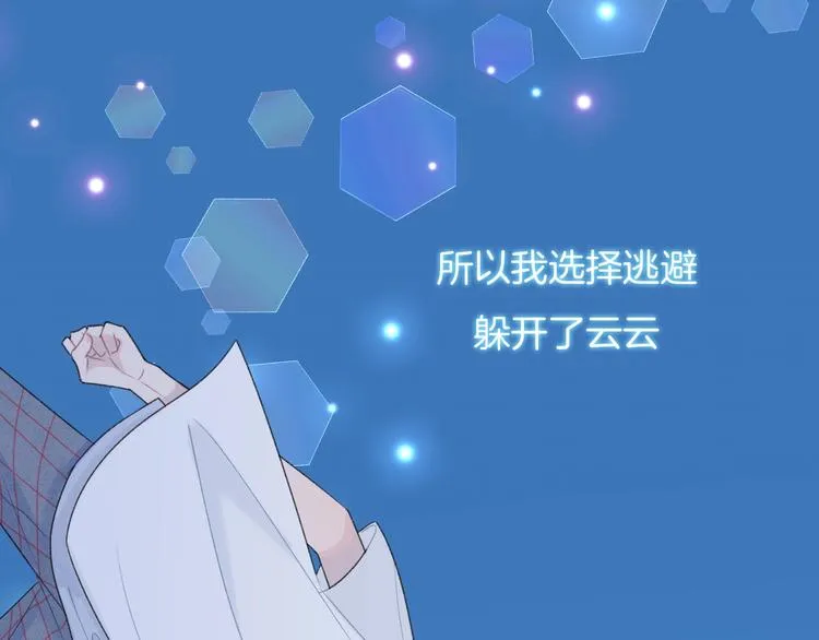 第34话 无法抑制的感情 第64页