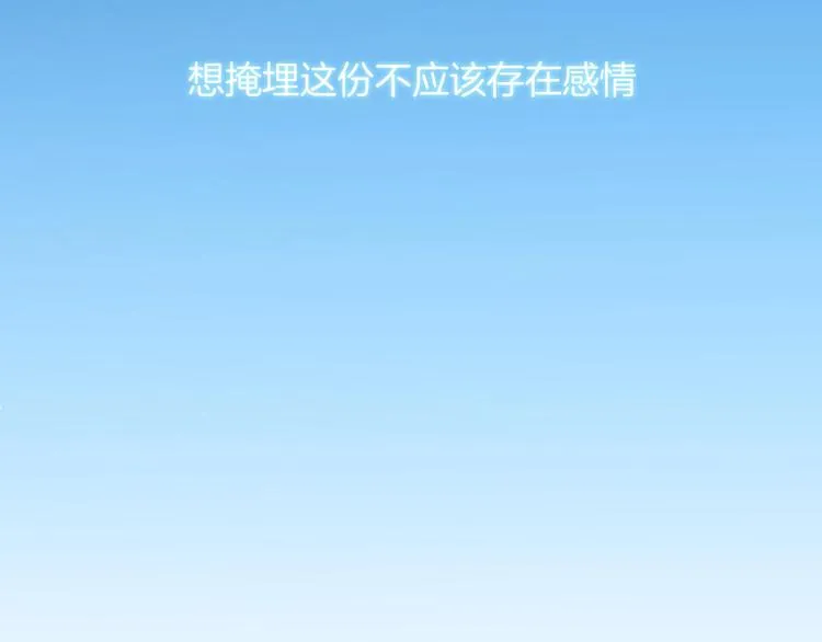 第34话 无法抑制的感情 第66页