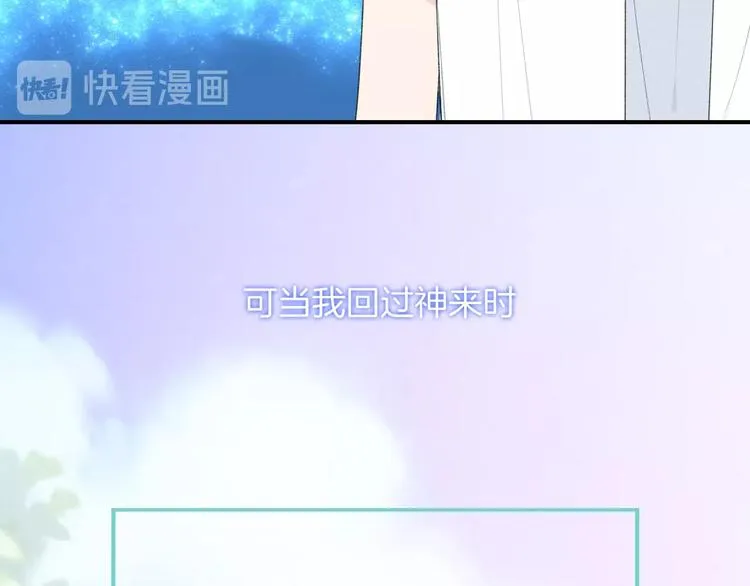 第34话 无法抑制的感情 第69页