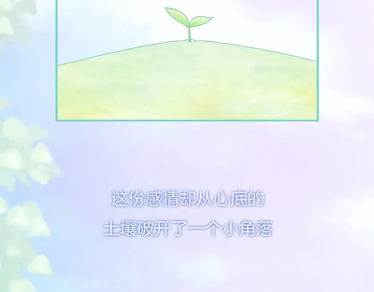 第34话 无法抑制的感情 第70页