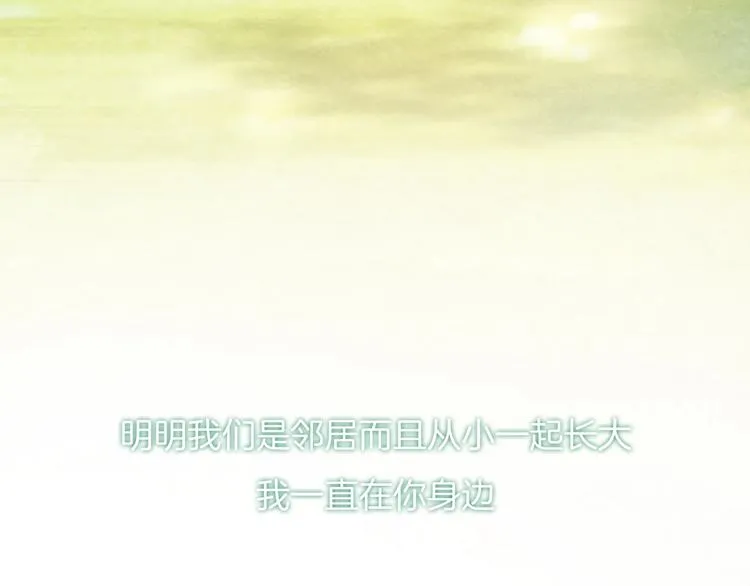 第34话 无法抑制的感情 第75页