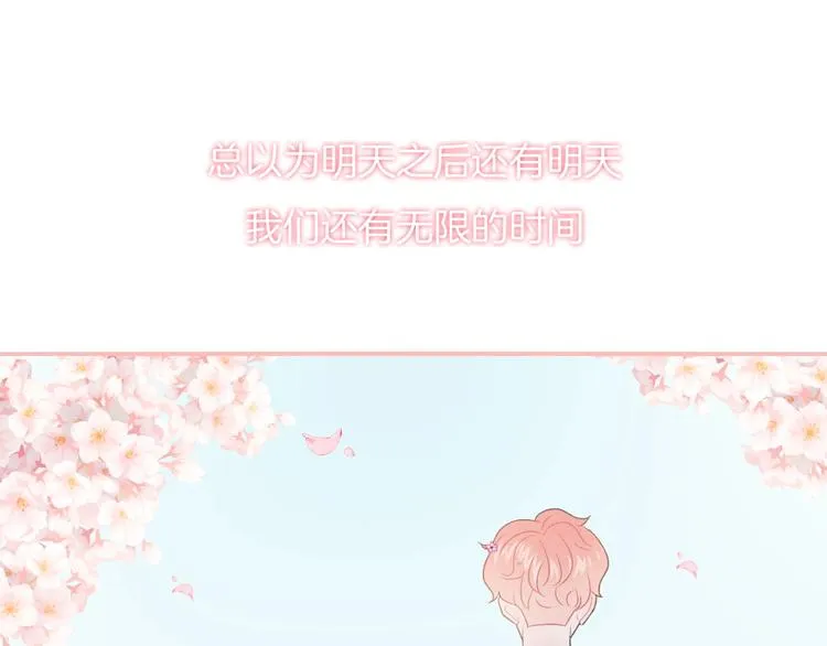 第34话 无法抑制的感情 第80页