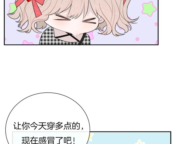 第34话 无法抑制的感情 第93页