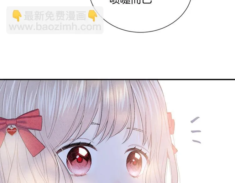 第34话 无法抑制的感情 第95页