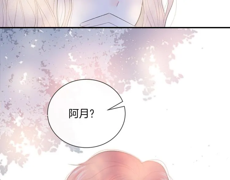 第34话 无法抑制的感情 第96页