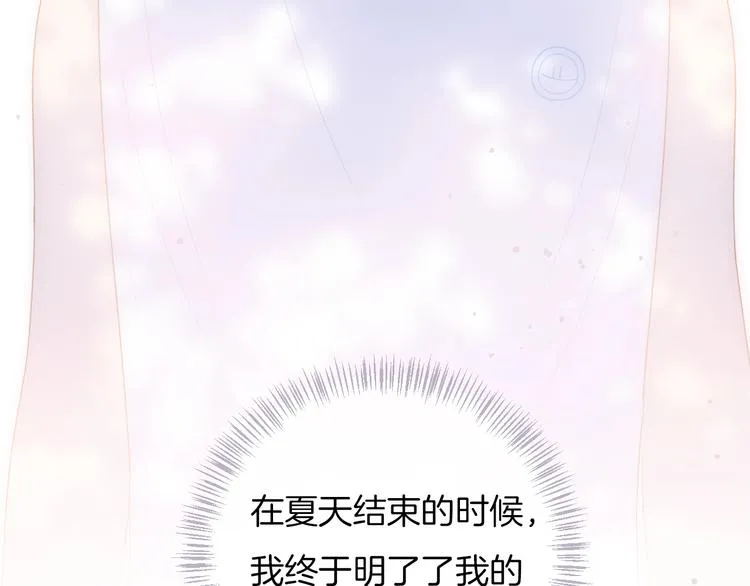 第34话 无法抑制的感情 第98页