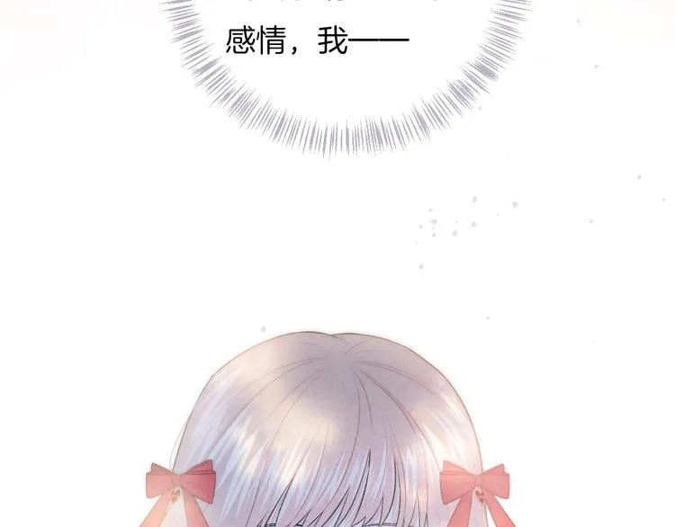 第34话 无法抑制的感情 第99页
