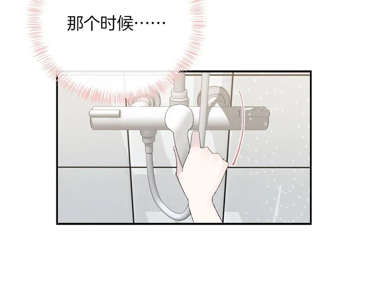 第34话 无法抑制的感情 第106页