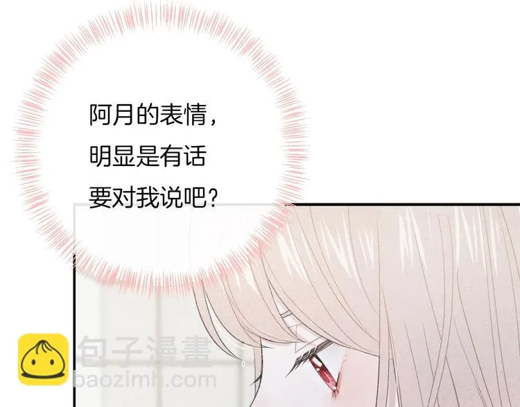 第34话 无法抑制的感情 第107页