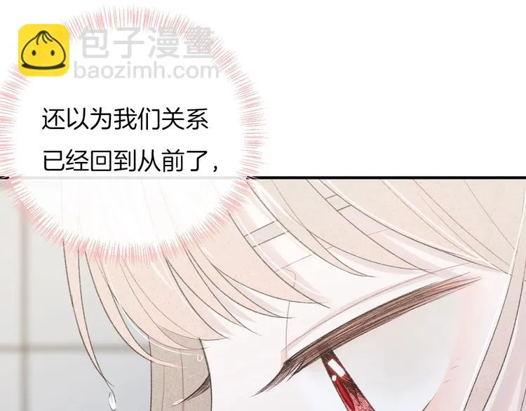 第34话 无法抑制的感情 第109页