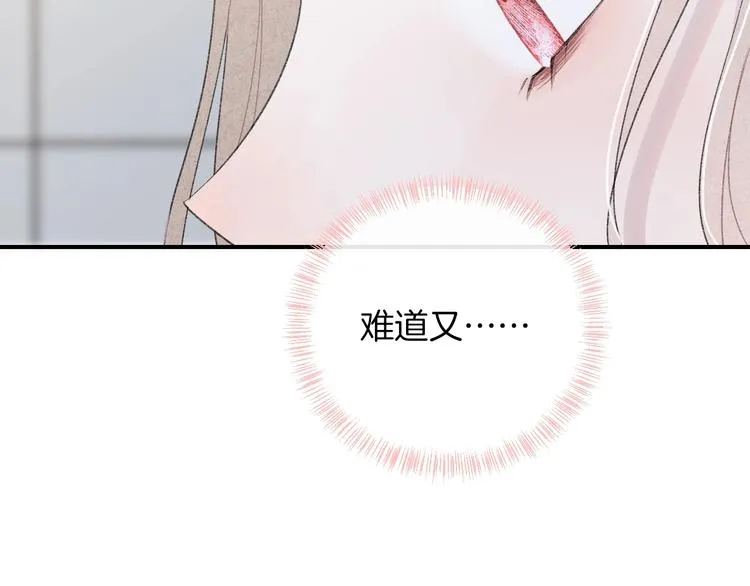 第34话 无法抑制的感情 第110页