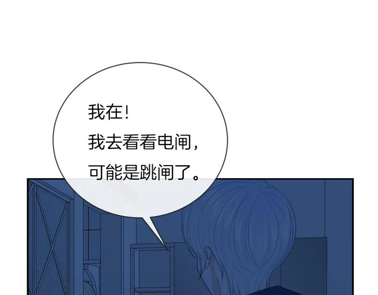 第34话 无法抑制的感情 第116页