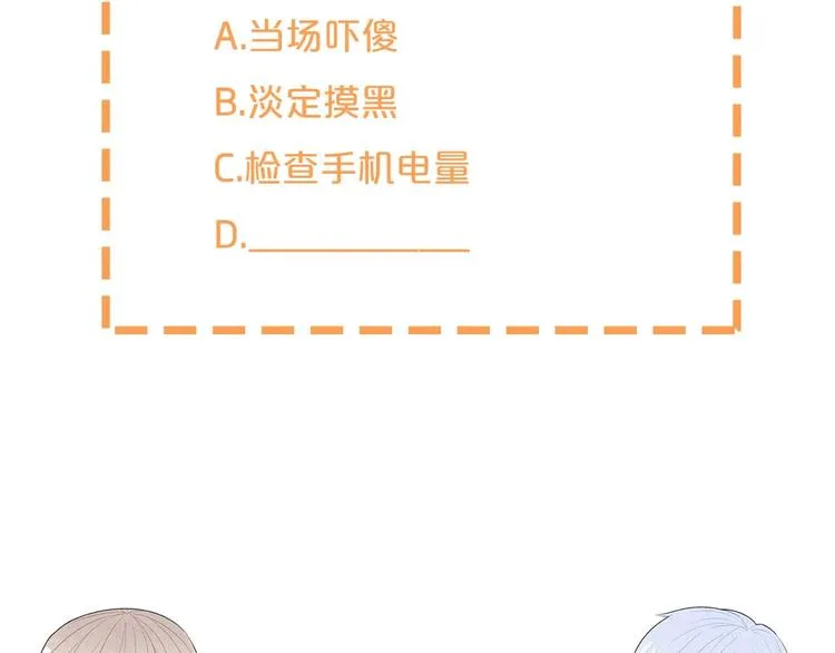第34话 无法抑制的感情 第130页