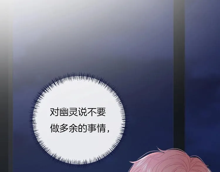 第33话 电话 第6页