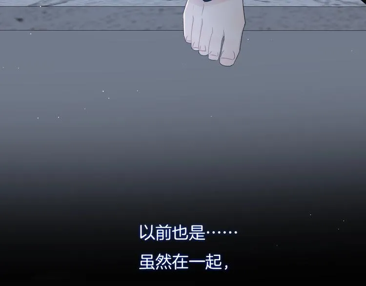 第33话 电话 第9页