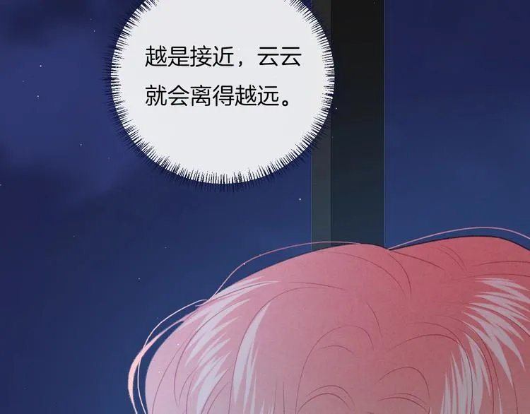 第33话 电话 第13页