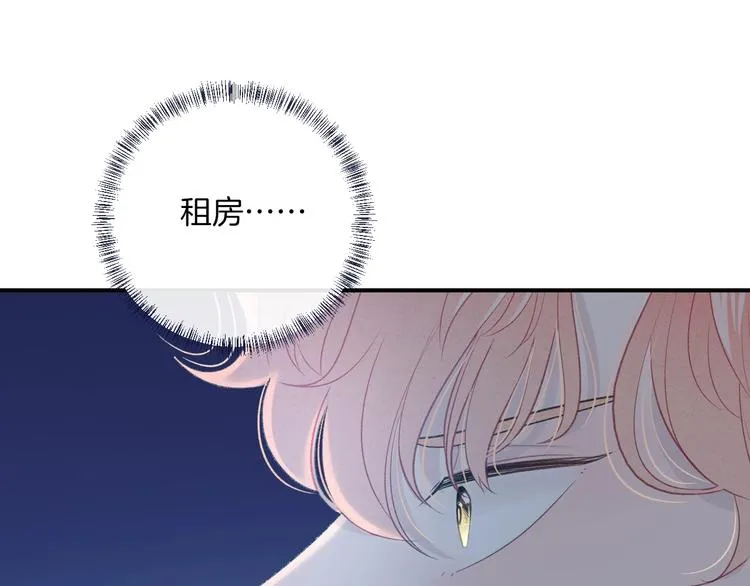 第33话 电话 第17页