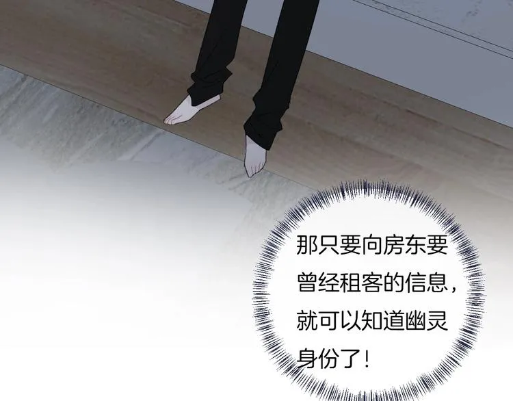 第33话 电话 第20页