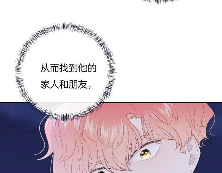 第33话 电话 第21页