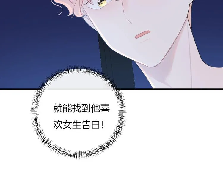 第33话 电话 第22页