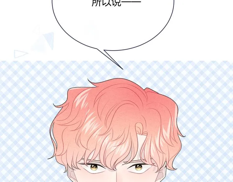 第33话 电话 第26页