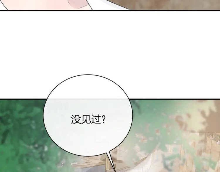 第33话 电话 第35页