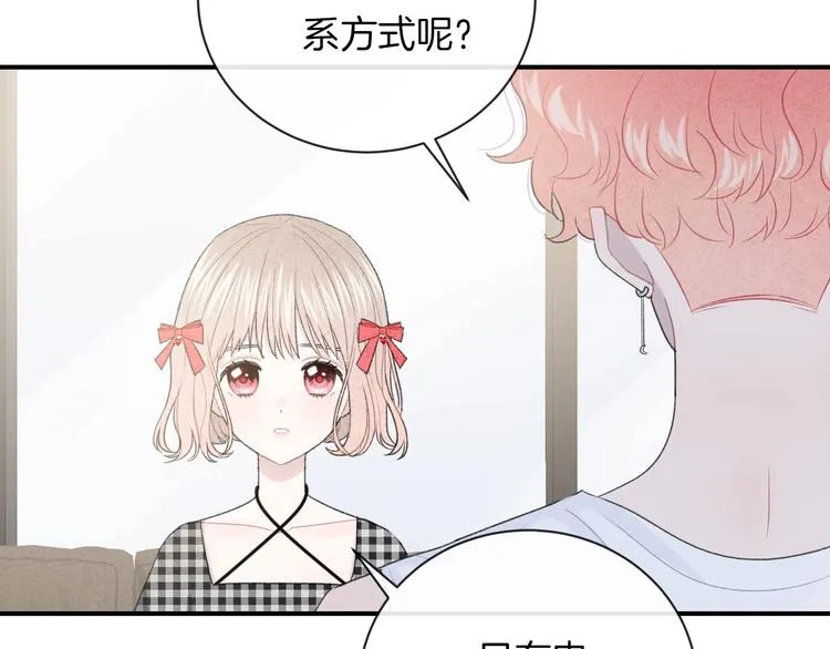 第33话 电话 第39页