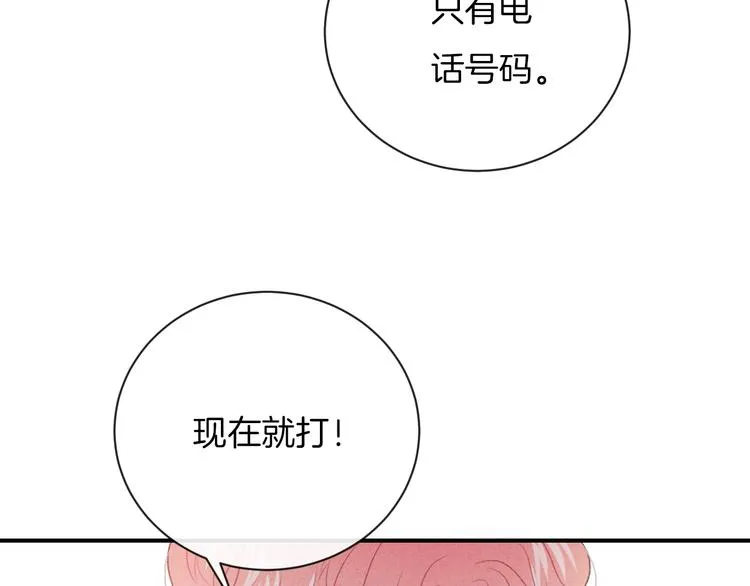 第33话 电话 第40页