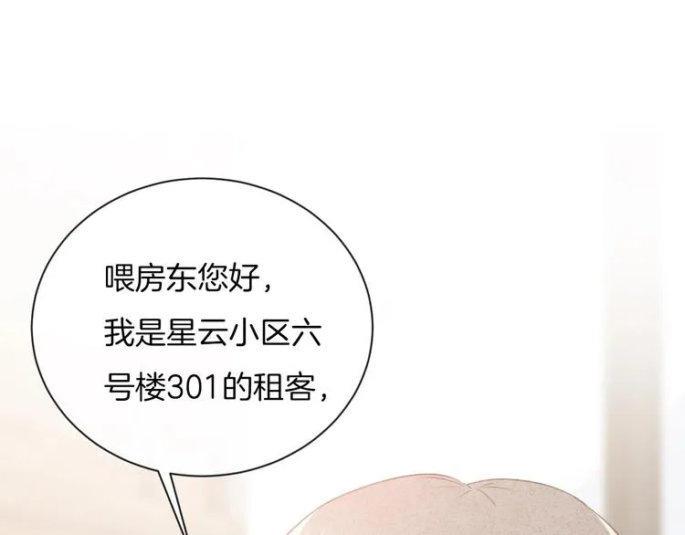第33话 电话 第42页