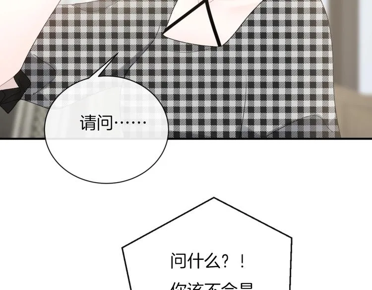第33话 电话 第44页
