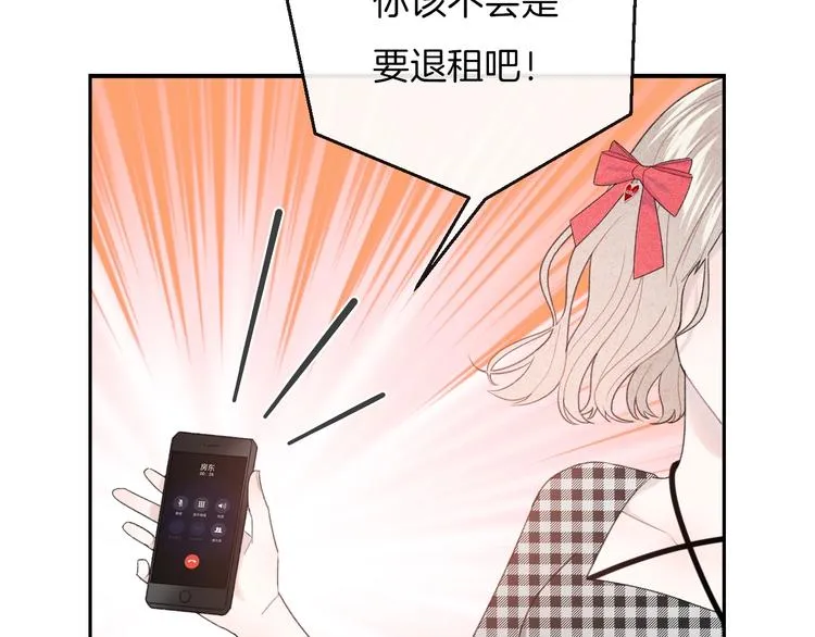 第33话 电话 第45页