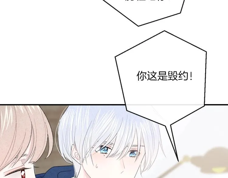 第33话 电话 第47页