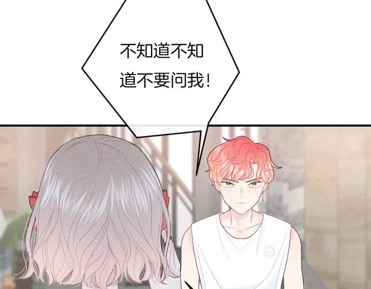 第33话 电话 第51页
