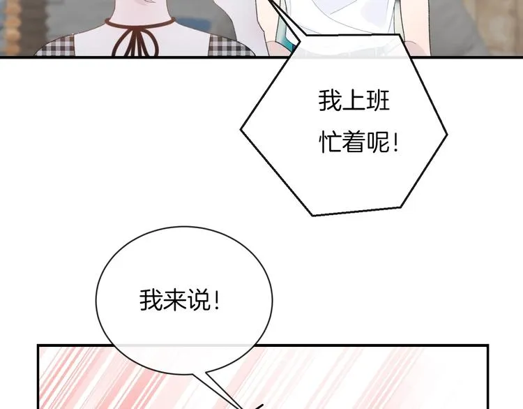 第33话 电话 第52页