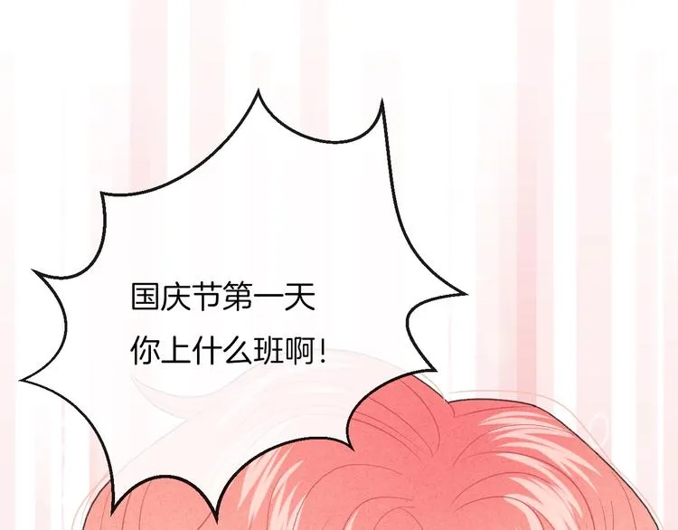第33话 电话 第54页