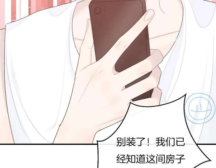 第33话 电话 第56页