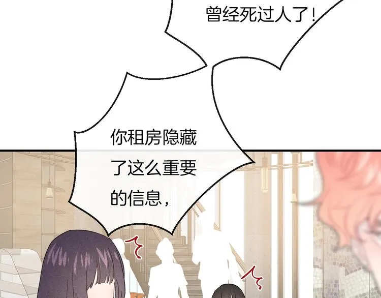 第33话 电话 第57页