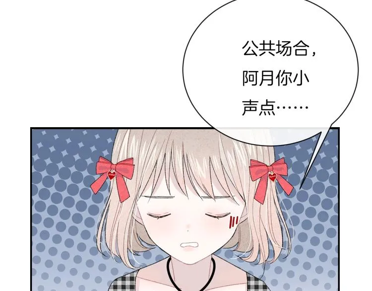 第33话 电话 第59页