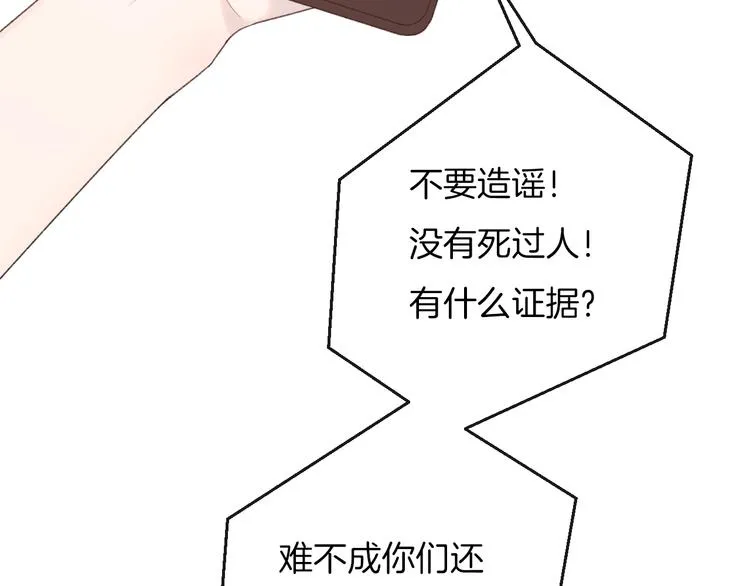 第33话 电话 第62页