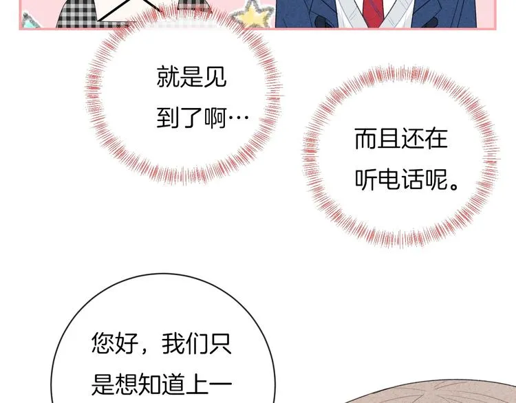 第33话 电话 第64页
