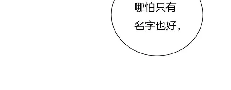 第33话 电话 第67页