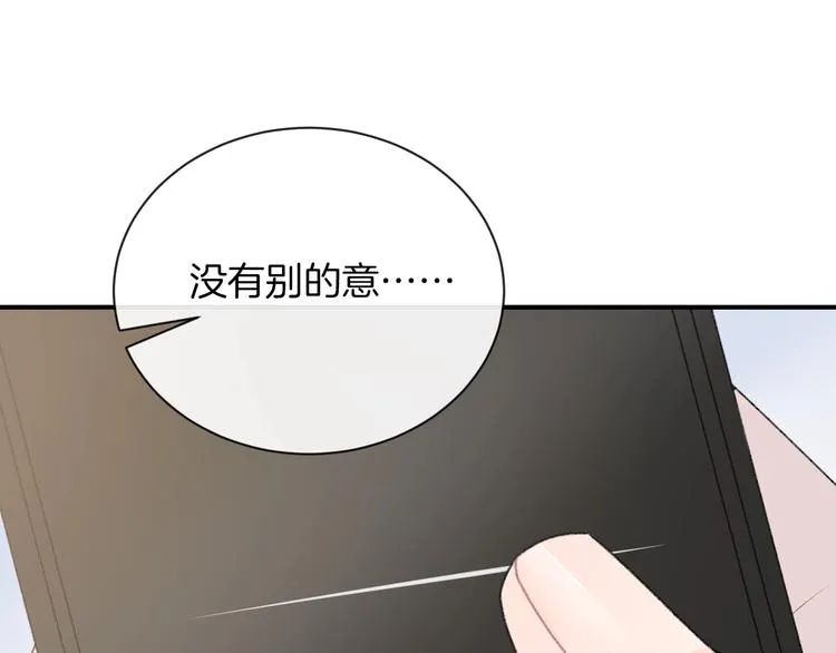 第33话 电话 第68页