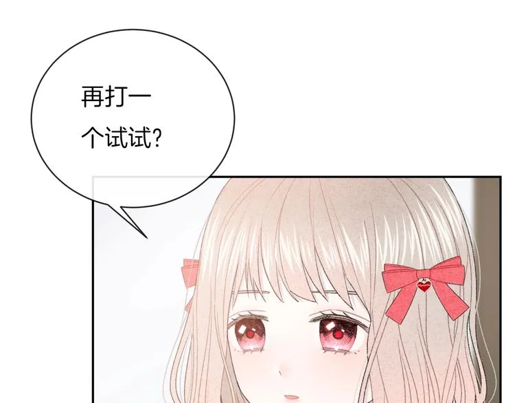 第33话 电话 第71页