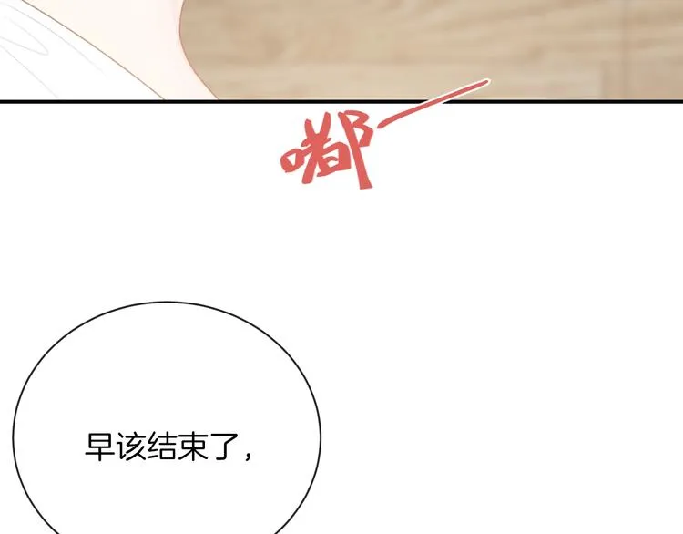 第33话 电话 第80页