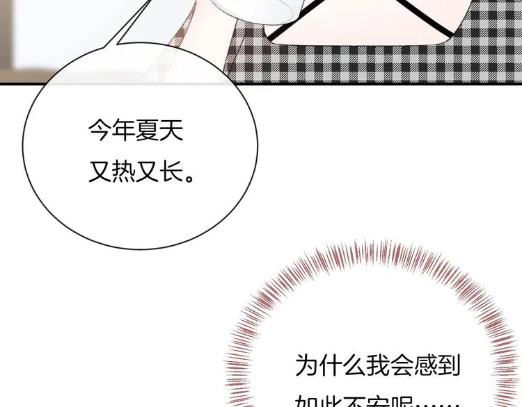 第33话 电话 第82页