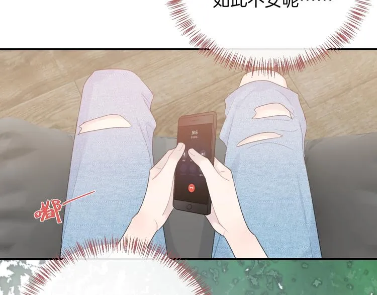 第33话 电话 第83页