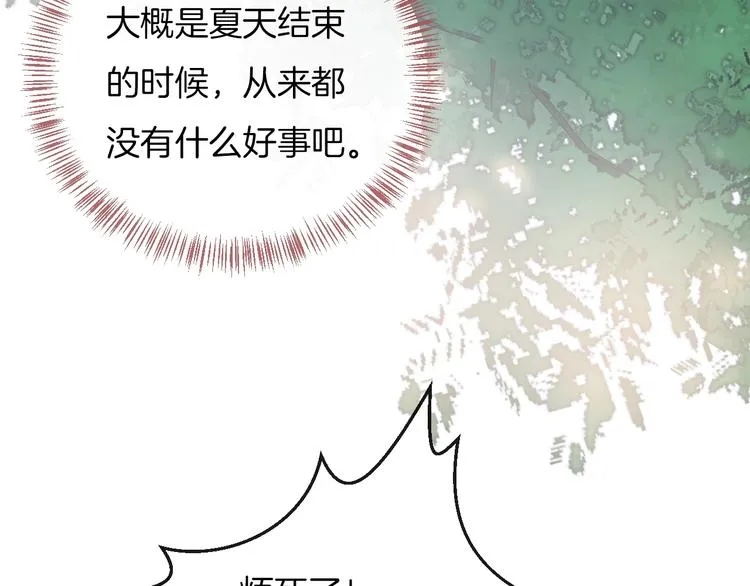 第33话 电话 第84页