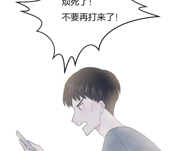 第33话 电话 第85页